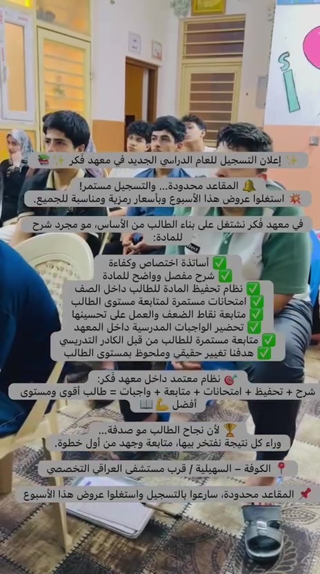 مركز فكر المستقبل *********** وتساب
