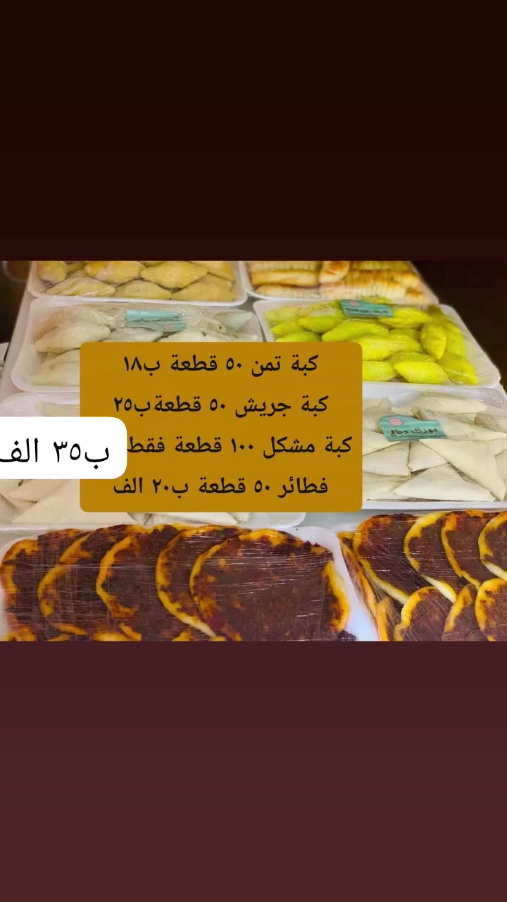 عروضنا لهذا اليوم للحجز لاتصال على الارقام التالية و*********** و*********** موجود واتساب ديالى بهرز قرب جمعية النقاء
