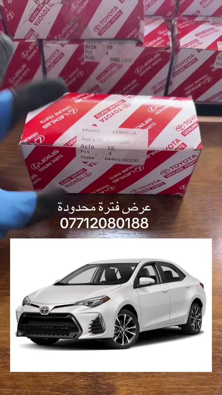 عروض فترة محدودة  محل الامير بغداد شارع 6
***********
