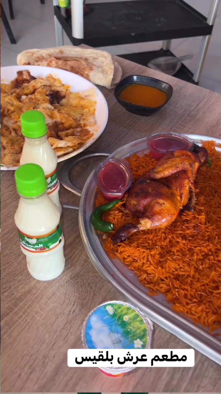 كثرة المطاعم واختلاف الاطعام 
اختيارك الاول عرش بلقيس
ليش؟
.الطعم ماعلي نقاش
.السعر والكميه ووزن الدجاج خيالي
.التعامل الكل تشهد
وبخدمتكم 

العنوان (بابل_ الاسكندرية - طريق كربلاء - بغداد - حي الغدير) 

ارقام خدمة التوصيل

***********
***********
