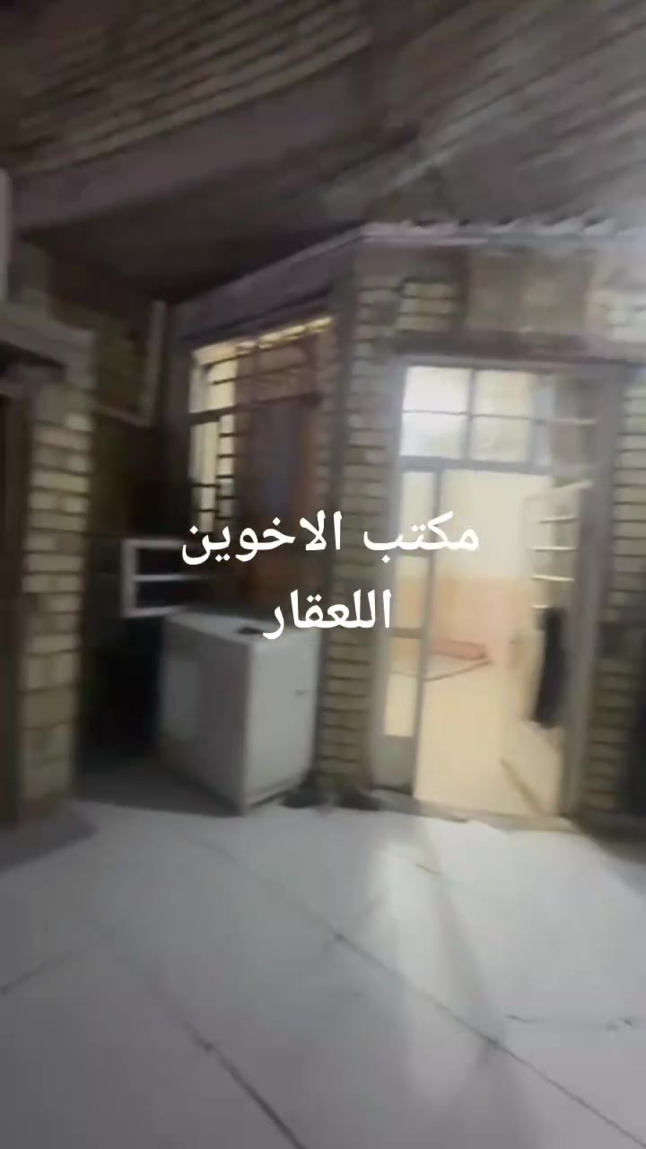 يعلن مكتب الاخوين اللعقار عن وجود دار اللبيع الامساحه 100 متر طابق واحد البيت يرادله ترميم مثل ماوضح بل التصوير سعر البيت مناسب 100 مليون سعر قطعه ارض بل نسبة المنطقة العنوان البلديات ضياء الحلفي الاستفسار أكثر الاتصال على رقم الاهاتف *********** أبو عبد الله 
*********** أبو جعفر 
متواجد وتساب او خاص
