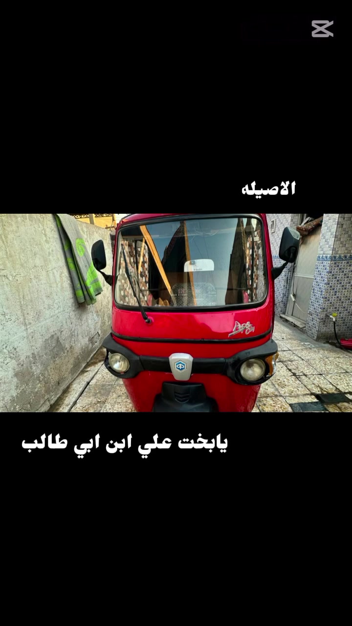 سلام عليكم تكتك موديل ٢٠٨١ عنوان بغداد كماليه أوراق ***********َ اصليات ٧
