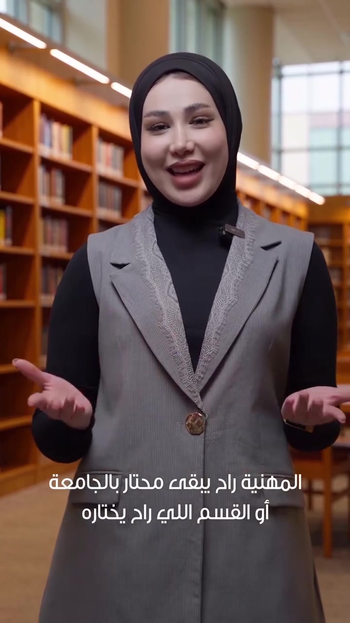 ابدأ رحلة تميزك الآن في جامعة العمارة الأهلية .

لأن مستقبلك يستحق الأفضل، نفتح لك الأبواب لتجربة تعليمية استثنائية تجمع بين رصانة التعليم الأكاديمي والتدريب العملي الحديث. 
في جامعة العمارة الأهلية، لا تدرس فقط، بل تبني مسيرتك المهنية وتقترب خطوة فريدة نحو سوق العمل من خلال أقسامنا الطبية المتنوعة والهندسية والتقنية والعلوم الإنسانية وبيئتنا الجامعية المتطورة.

إليكم الأقسام الطبية المهمة بجامعتنا :

1- طب الأسنان 
2- الصيدلة 
3- علوم فيزياء طبية 
4-علوم التحليلات المرضية
5- تقنيات صناعة الأسنان 
6- تقنيات الاشعة والسونار 
7- تقنيات التجميل بالليزر 
8- تقنيات الأجهزة الطبية 
9- تقنيات التخدير 

زورونا في قسم التسجيل للإجابة عن كل استفساراتكم . 
اهلا بكم في بيتكم الثاني ، 

#جامعة_العمارة_الاهلية 
#صرح_علمي_برؤية_متجددة
