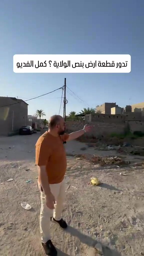 الرمادي • ١٥٣م • بنص الولاية
