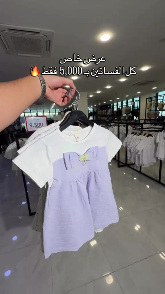 🔥 عرض خاص ما يتفوّت! فساتين بناتي بـ 5,000 فقط 😍✨ موديلات حلوة وأسعار أحلى 💕 لا تفوتين العرض وخلي لبنوتچ أحلى إطلالة بسعر خيالي! 🛍️ #مجمع_كوين_فرع_الموصل 📩 راسلونا للطلب والاستفسار  العنوان : الموصل - حي النجار - مقابل تودي مون هاتف 📞 : *********** 🚚 خدمة توصيل متوفرة لكل العراق
