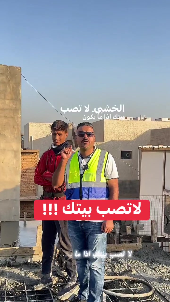 تعمير كروب للمقاولات في صلاح الدين

           لاتصب بيتك !!!!
***********
