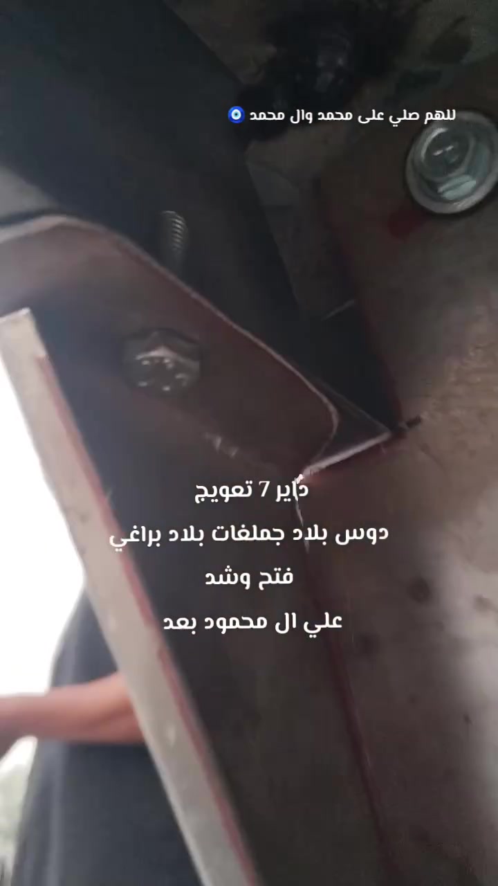 شغل معاتب • درجة اولى