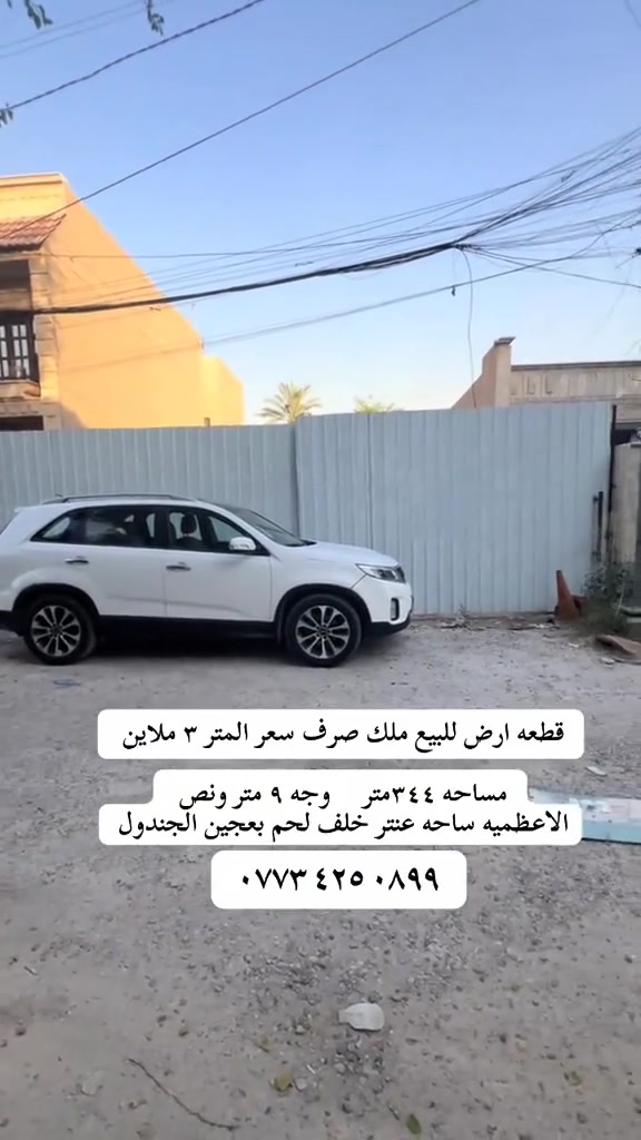 الاعظميه • ساحه عنتر • ٤٤٤م