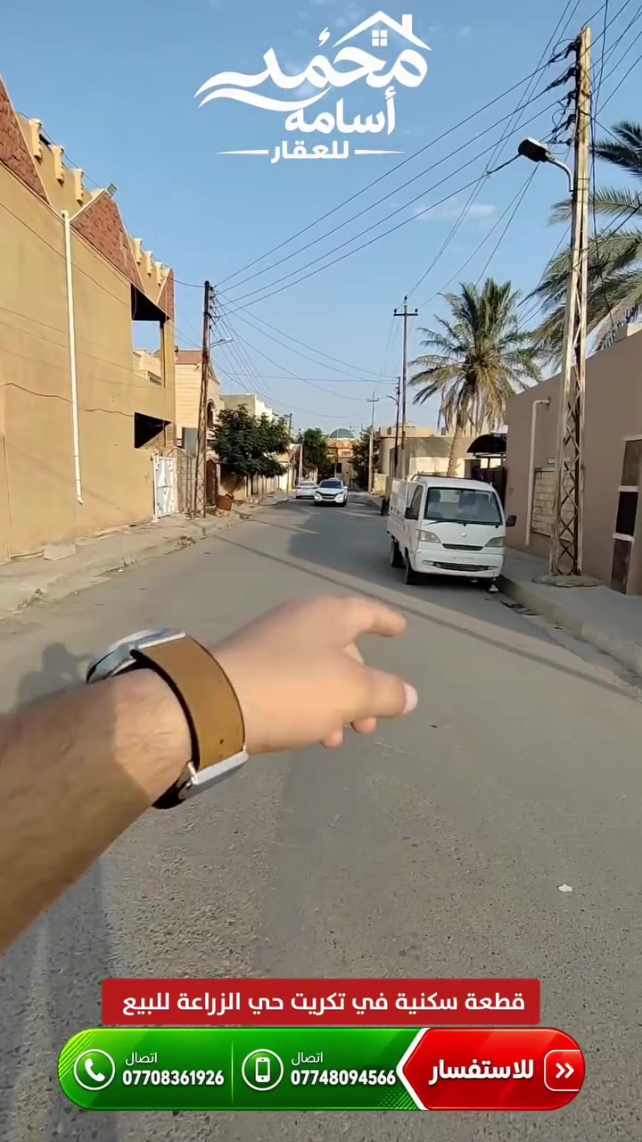 تكريت حي الزراعة • ٤١٢م • واجهة ١٦م