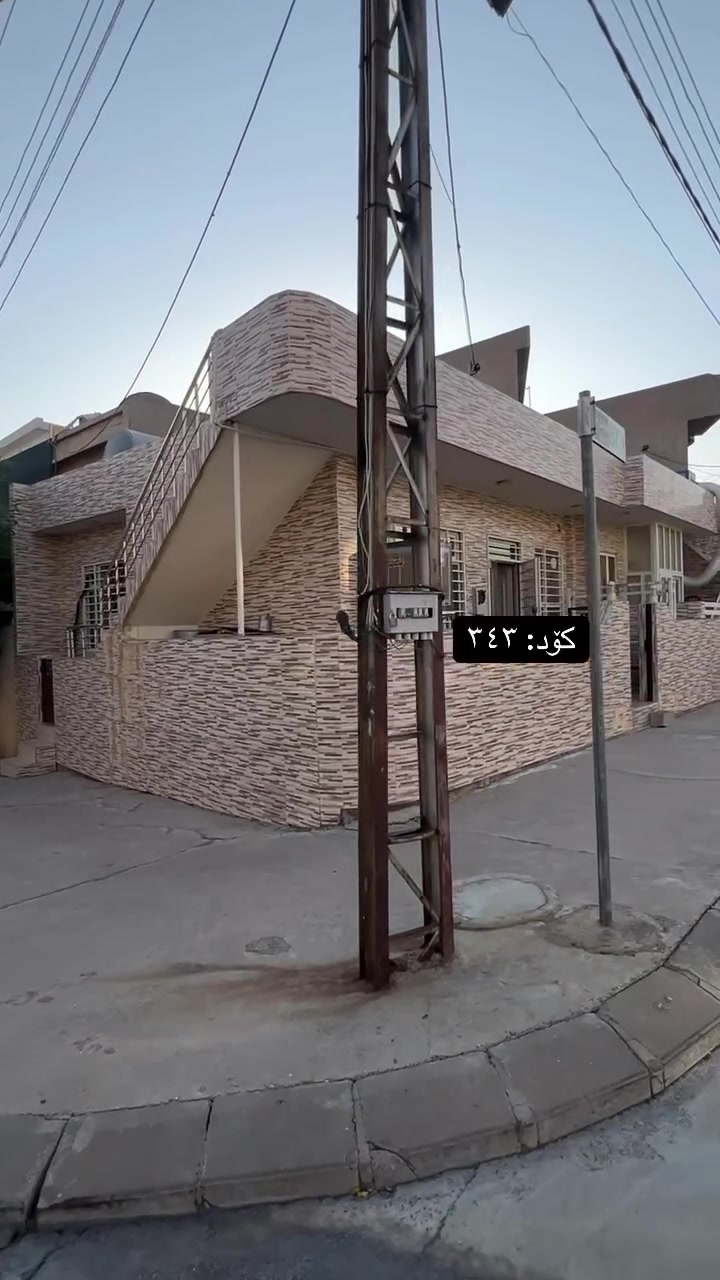 بيت • للبيع • سليمانية