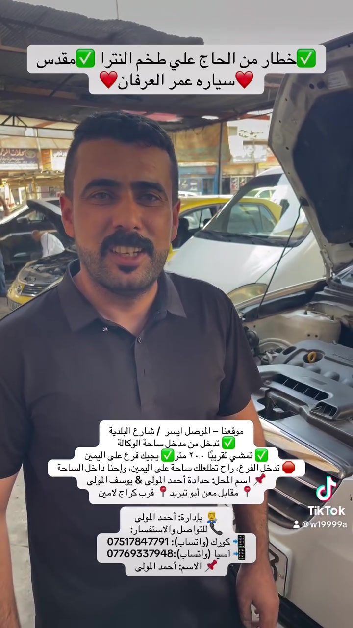 الموصل ايسر • شارع المادية • خدمات سيارات