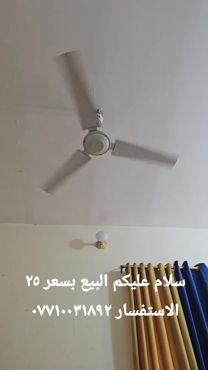 سلام عليكم البيع بسعر ٢٥الاستفسار ***********
