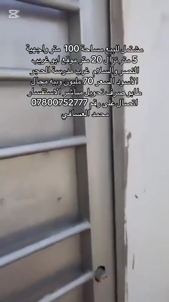 ابو غريب • ١٠٠م • طابو صرف