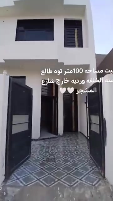 للبيع • خارج شارع المشجر • ١٠٠م