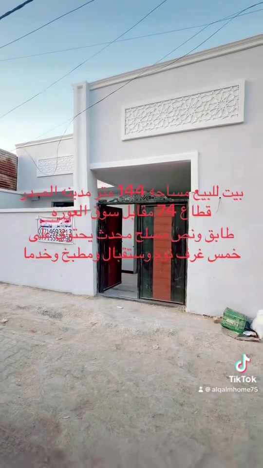 للبيع ب 180 قفل ***********
