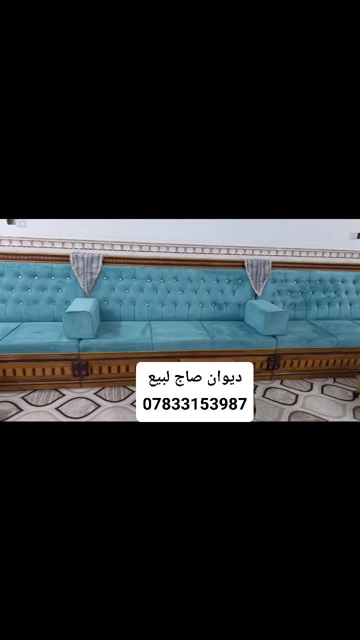 سلام عليكم ديوان صاج  لبيع مستعمل تواصل ***********
