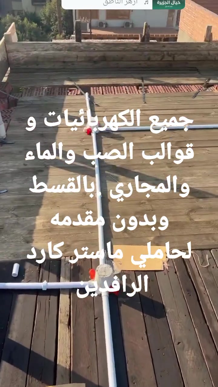 بغداد • خدمات بناء • بدون تفاصيل
