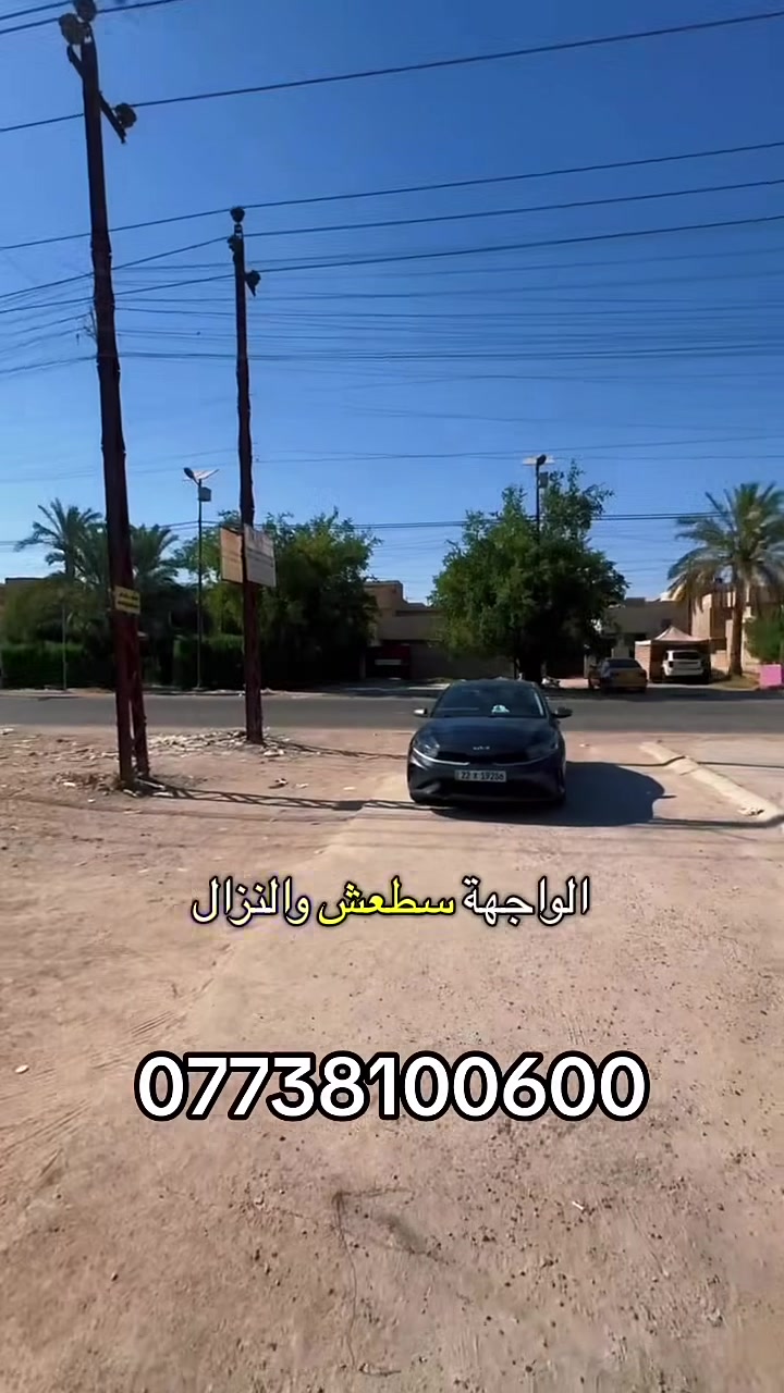 #عقارات_الغزالية
