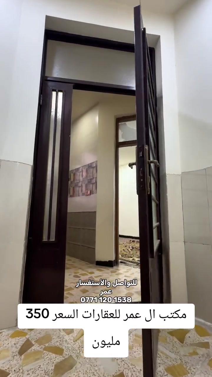 الأعظمية بغداد • ٦٥م • ٣غرف