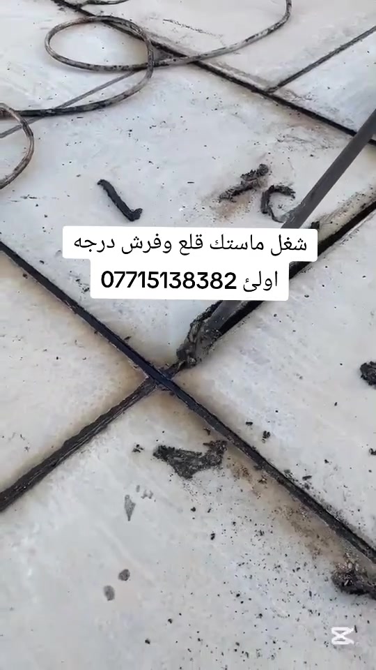 ماستك درجه اولى • الطوز • تخفيض