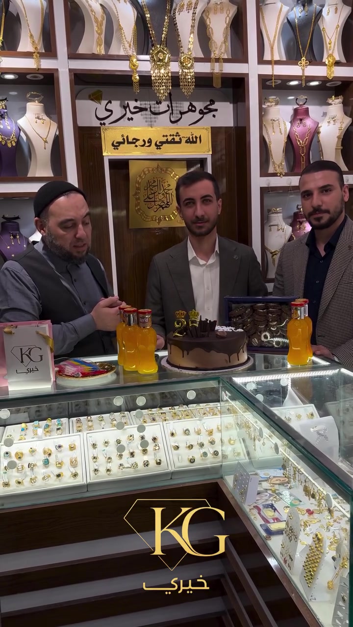 مجوهرات • خيري
