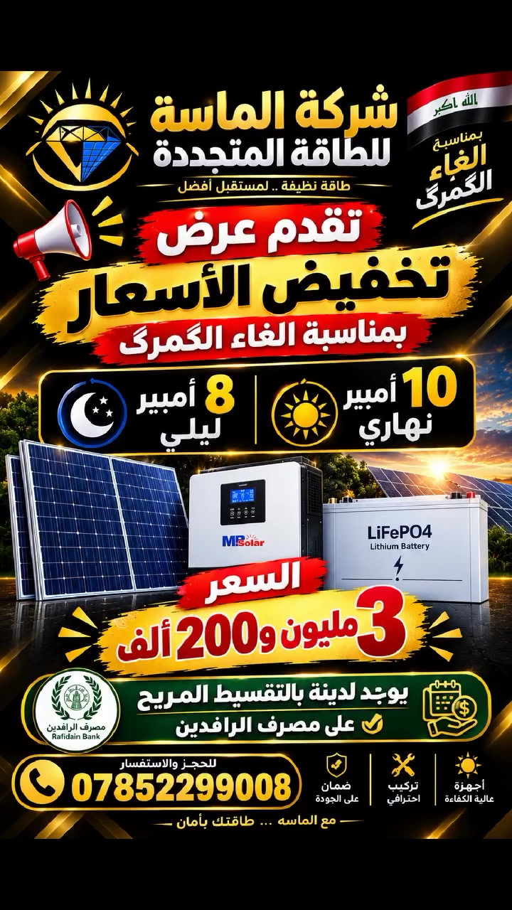 إلكترونيات • أجهزة منزلية • بدون تفاصيل