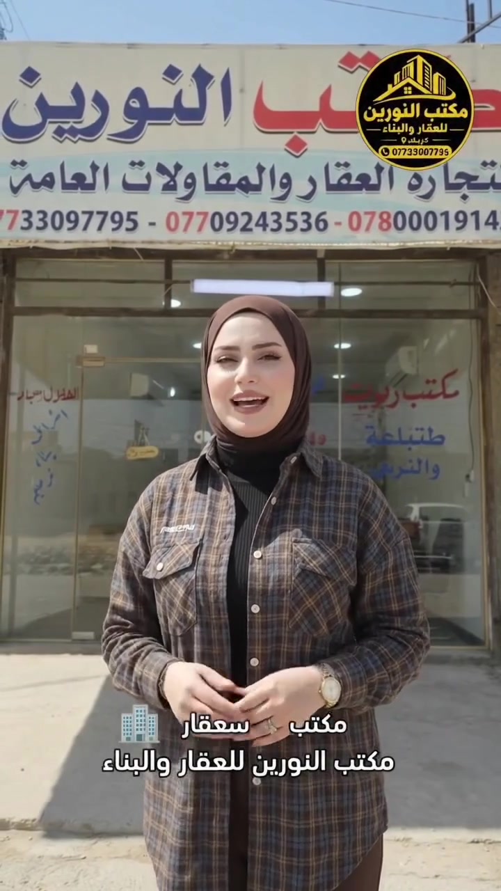 كربلاء • بناء ومقاولات • تسليم مفتاح