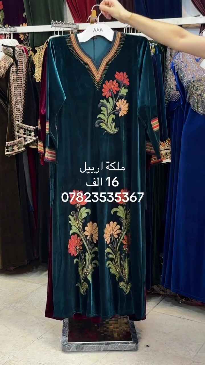 ملكة اربيل • مقاسات L XL XXL • توصيل كل المحافظات
