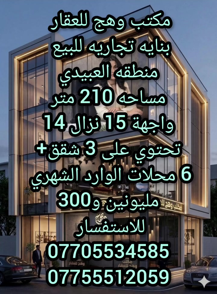 العبيدي • ٢١٠م • ٣غرف