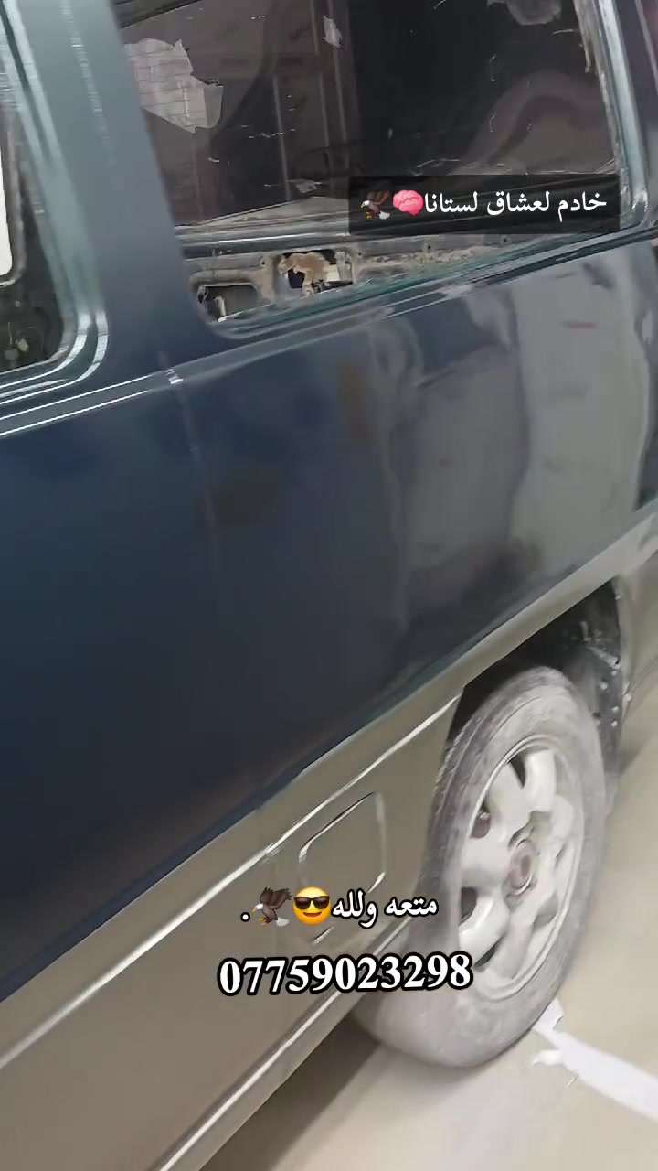 ستمتعو حساني لصباغ ***********
