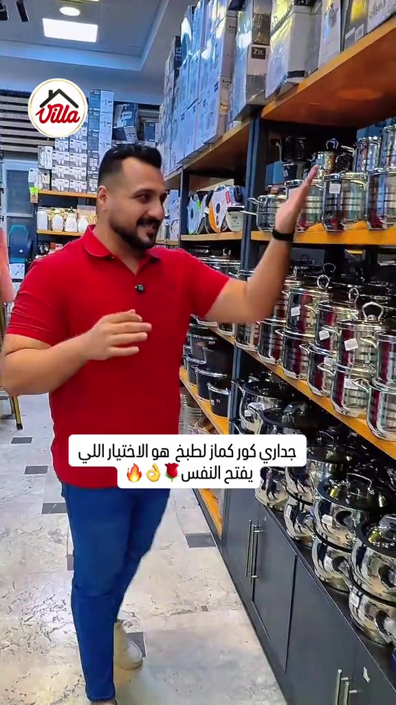 جداري كور كماز • توصيل بغداد • زيونة