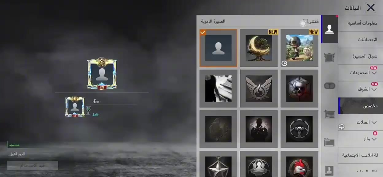 حساب ببجي • موضح بالفيديو
