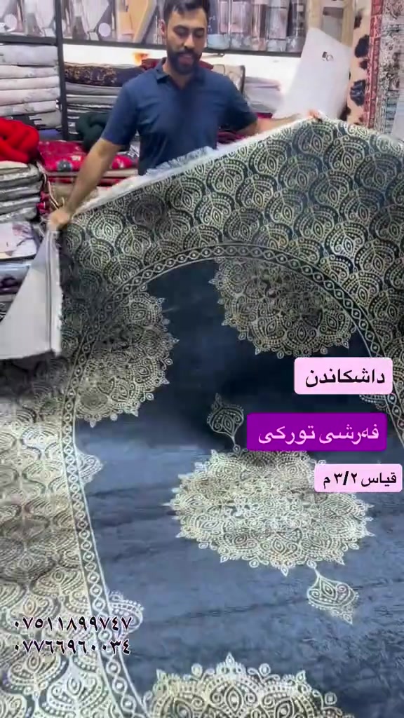 #new #best#viral #viralvideos #vip #moda #foryou #for #hawler❤️ #soranî #sorani #barzan_ #akrê #koya #shaqlawa #suli #duhok❤️ #كورد #كوردستان #هەولێرەکەم ##home #homedecor #choman #moda #women

نص مكتوب في الصور:
- داشکاندن
- فەرشی تورکی
- قیاس ٢/٣ م
- ***********
- ***********
