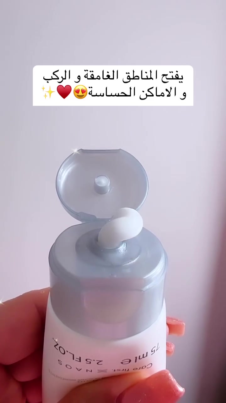 بايوديرما بيجمنت • تفتيح المناطق الحساسة • حمض الآزيليك