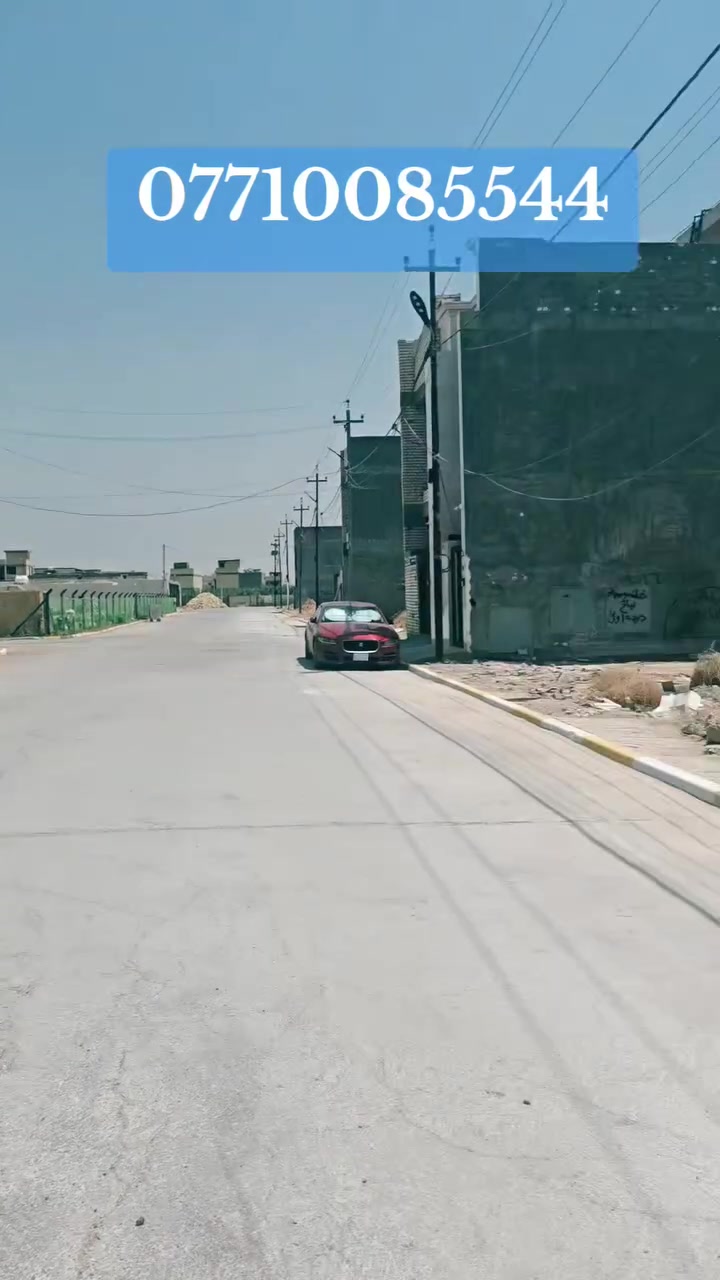الخاصة بشركة الريان:
🌟 فرصتكم الحقيقية للتسكن أو الاستثمار في أرقى مناطق بغداد! الغزالية
تعلن شركة الريان للاستثمار والتطوير العقاري عن توفر خدمات بيـع وشراء أفضل قطع الأراضي السكنية (طابو صرف) في مناطق الغزالية.
📍 المواصفات والمواقع المتوفرة:
 * أراضي الدعاوى الملكية
 * أراضي النزاهة
 * أراضي الأمن الوطني
 * أراضي جهاز المخابرات والأمن القومي
💡 اختاروا الموقع الأنسب لبناء مستقبل عائلتكم أو استثماركم القادم معنا بكل ثقة وأمان.
📞 للإستفسار والحجز، يرجى التواصل مع الإدارة:
 * بإدارة: أبو دعاء الشبوط
 * رقم الهاتف: ***********
> شركة الريان.. عنوانكم الدائم للثقة والريادة في عالم العقارات.
>
