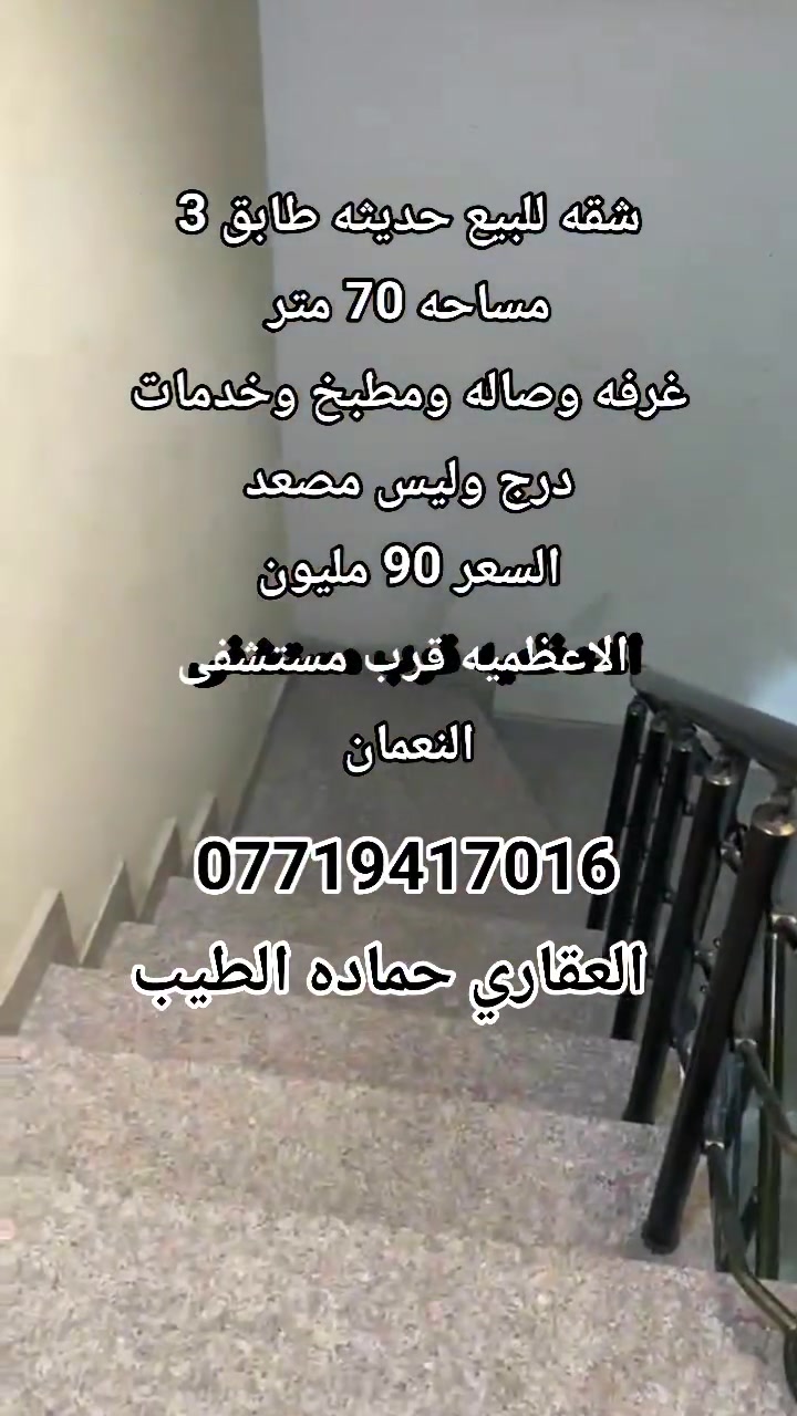 مستعد لترويج عقاراتكم بيع وايجارات وبدون ماتدفعون اي مقابل فقط عليك التواصل وتساب وأرسل تفاصيل عقارك *********** حماده الطيب لترويج العقارات
