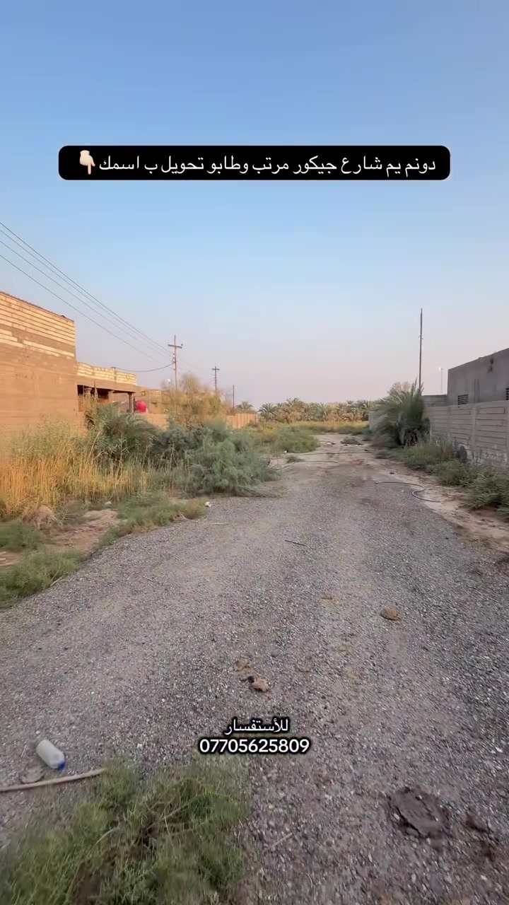 ابي الخصيب • نهر خوز • ١٠٠٠م