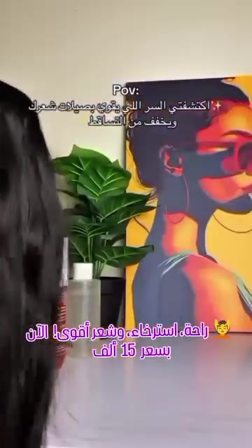 مدلكة رأس • مساج فروة • استرخاء