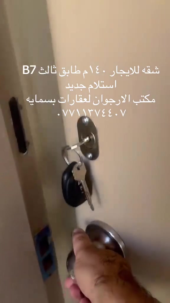شقه ١٤٠م للايجار B7طابق ثالث تحتوي على سبالت ٣غير مسكونه استلام جديد 
***********
مكتب الارجوان لعقارات بسمايه
