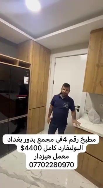 معمل هيزدار 
***********
بغداد Waterfront Budoor مجمع بوابة العراق السكني - Iraq Gate residential complex تجمع أهالي مجمع بدور بغداد السكني في مدينة الرفيل مجمعات بغداد السكنية للاستثمارات العقارية @إشارة
