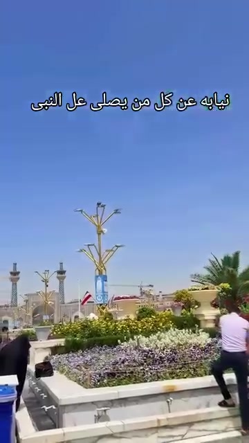 برنامج إيران البري ] قم #مشهد 11 يوم ذهابا وايابا مع الطريق باصات حديثة vip  ٣ليالي في قم المقدسة مع المزارات و٤ ليالي في مشهد مع المزارات واثنين من الأماكن السياحية في مشهد مع ثلاث وجبات طعام في مشهد فقط هذا كله 200 ألف عراقي نقدا شامل كل الخدمات وللمزيد من المعلومات يرجى الاتصال على 

ملاحظة : مع وجود  .
ملاحظة : مع وجود نظام اقصاد

نص مكتوب في الصور:
- حملة غريب طوس لزيارة العتبات المقدسة أهالي طويريج قم مشهد نيشابور أيران أختصاصنا المتعهد ثامر الشمري