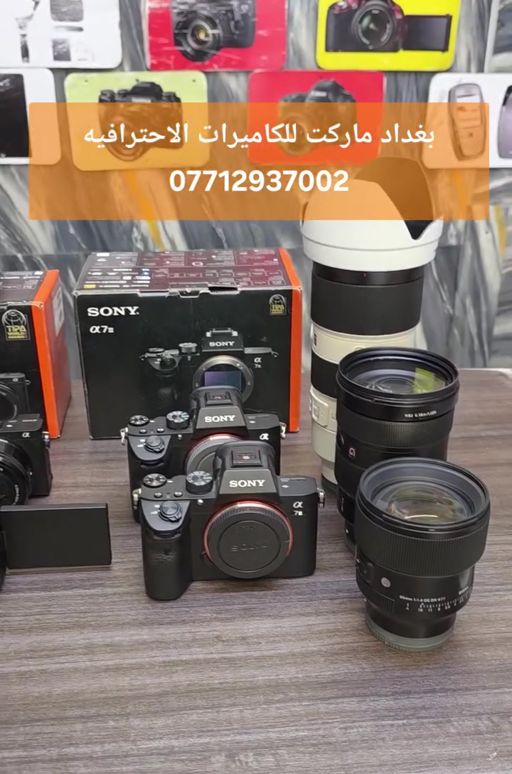 وجبة كاميرات سوني مستخدم
 نضيفه واصلي والبيع مع الضمان 
لمعرفة الأسعار راسليني واتس اب  
 
   موقع المحل بغداد * باب الشرقي 
      مركز بغداد ماركت للكاميرات      
         ☎️ ***********☎️
