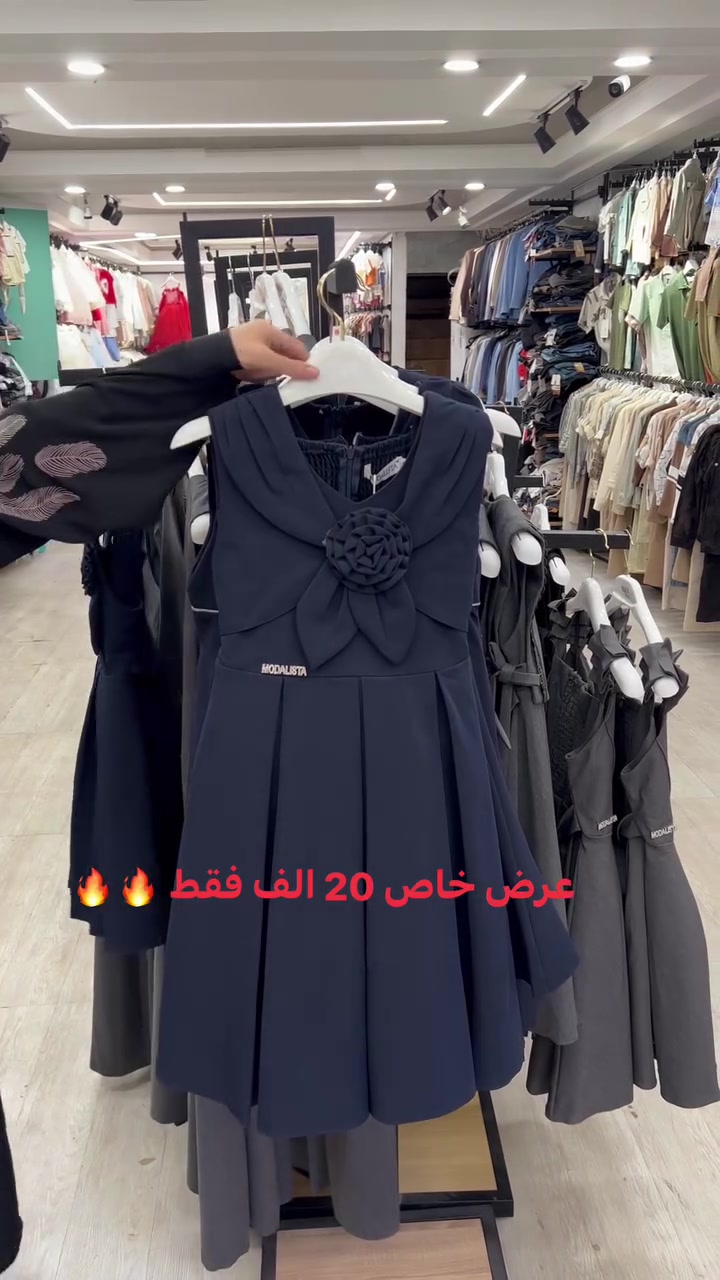 ملابس أطفال • عرض خاص
