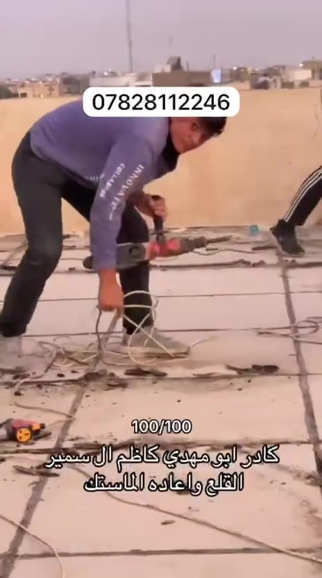 مقاولات • خدمات انشائية • لا تفاصيل
