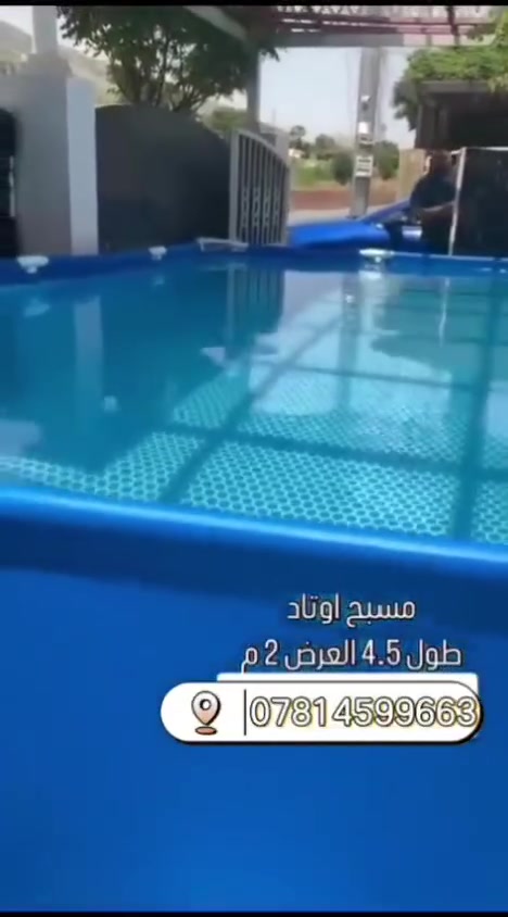 سلام عليكم.. مسبح من ماركة (intex) طول 4.50م . والعرض 2.20م . والارتفاع 84سم . اشتريتة ب200 الف قبل شهر استعمال مرتين قوي جدا ما ينزرف بسهوله ولا يحتاج الى نفخ. حط سعرك بما يرضي الله .. عنواني ديوانية وعدي توصيل كول محافظات
رقمي 
***********
سلام عليكم.. مسبح من ماركة (intex) طول 4.50م . والعرض 2.20م . والارتفاع 84سم . اشتريتة ب200 الف قبل شهر استعمال مرتين قوي جدا ما ينزرف بسهوله ولا يحتاج الى نفخ. حط سعرك بما يرضي الله .. عنواني ديوانية وعدي توصيل كول محافظات

نص مكتوب في الصور:
- 28273 مسابح intex العراق القياس 4.50 م × 2.20 م × 84 سم مناسب للعائلة والأطفال خامة قوية وسهل التركيب عرض لفترة محدودة! الأكثر طلباً في العراق هدايا مجانية نظارات سباحة كرة مائية سيت لزكات 200,000 دينار فقط للحجز والاستفسار *********** *********** بغداد - الصليخ مخازن الـ 600