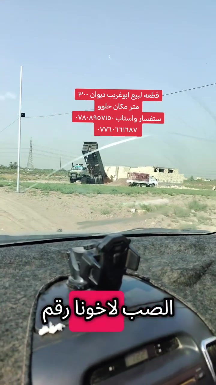 ابوغريب ديوان • ٣٠٠م • أرض