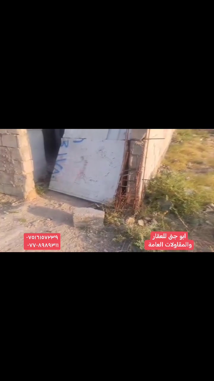 للبيع هيكل ١٠٧ متر واجهة ٥ نزال ٢١ ونص المحمودية زراعي طليطله حي المهندسين ثالث شارع قريب على الشارع العام والشارع النافذ خدمات مي وكهرباء بناء جديد بلوك يحتوي على غرفه كامله جص وبورك والارضيه بورسلين ومطبخ وصحيات وصاله واستقبال زراعي سند ٢٥ وباقي التفاصيل بالفديو السعر ٣٨ وبي مجال قليل للإستفسار مراسله الصفحه او الاتصال على الارقام
***********
***********
