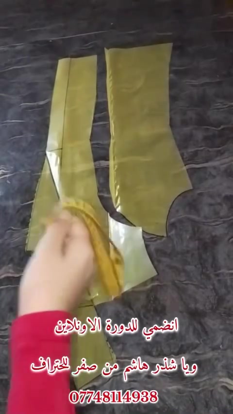 دورة الفصال • أونلاين • للي يعرف الخياطة