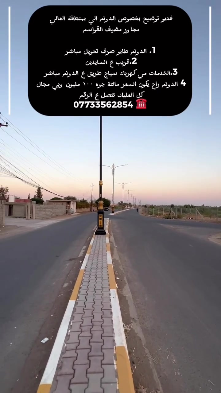 قضاء العلم • دونم • طابو صرف