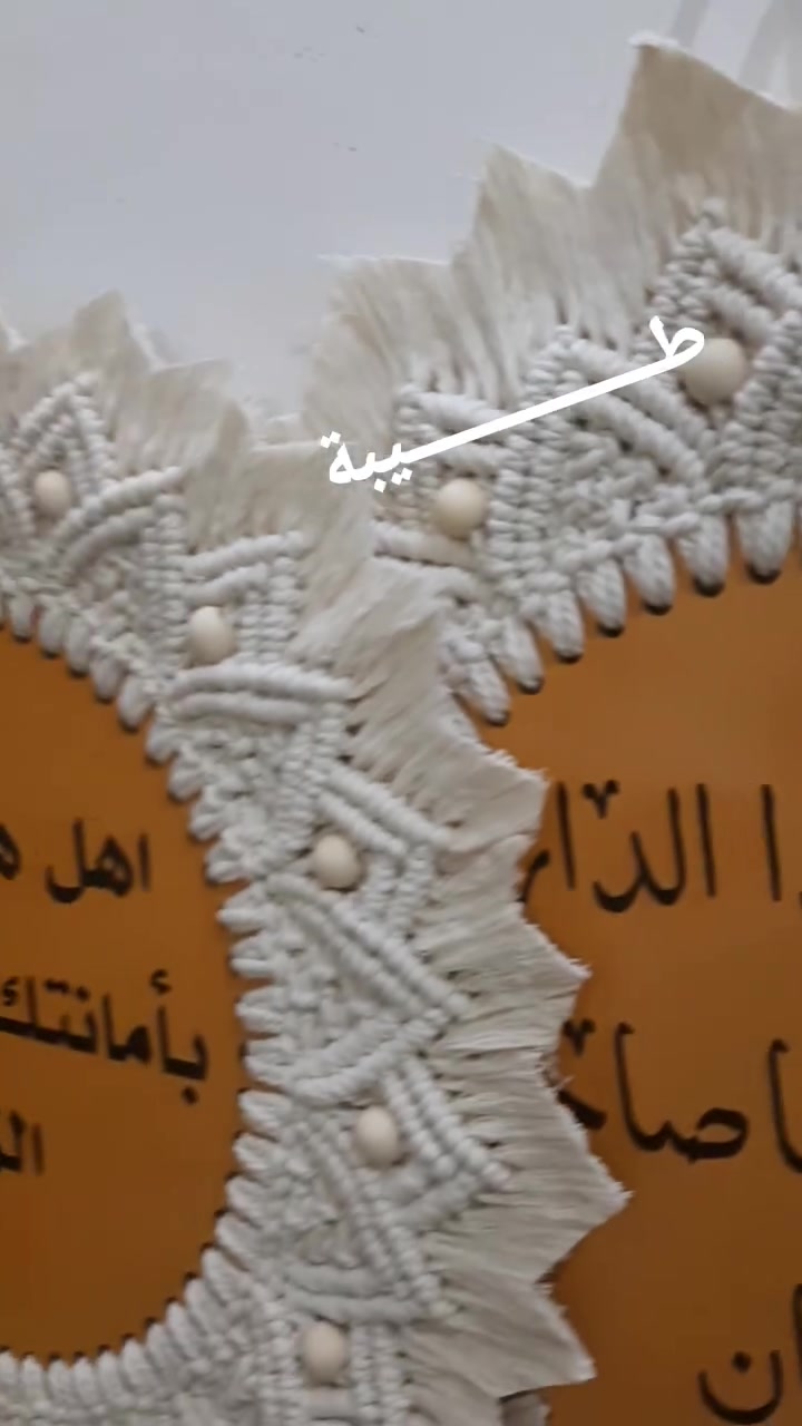🌿 عبارات عن صاحب الزمان (عجّل الله فرجه الشريف) 🌿
متوفرة عبارات جميلة ومميزة،
وأي عبارة تعجبكم نجهزها حسب طلبكم 🤍
✨ الخشب نوع MDF
✨ القياس 35 سم
✨ متوفرة حسب الطلب وبالعبارة اللي تختاروها
اختاروا العبارة اللي تحبوها، وإحنا نجهزها إلكم بكل حب واهتمام
